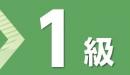 令和7年度版 計算実務能力検定試験 過去問題集 1級