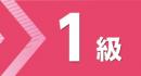 令和7年度版 所得税法能力検定試験 過去問題集 1級