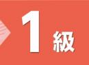 令和7年度版 消費税法能力検定試験 過去問題集 1級