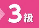 令和7年度版 社会人常識マナー検定試験 過去問題集 3級