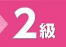 令和7年度版 社会人常識マナー検定試験 過去問題集 2級