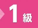 令和7年度版 社会人常識マナー検定試験 過去問題集 1級