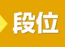令和7年度版 電卓計算能力検定試験 過去問題集　段位