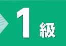 令和7年度版 コンピュータ会計能力検定試験 過去問題集 1級