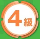 令和5年度版 電卓計算能力検定試験 過去問題集　4級